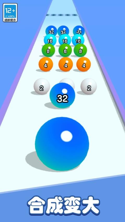 彩色躲避球球3D手游v1.0.0 2