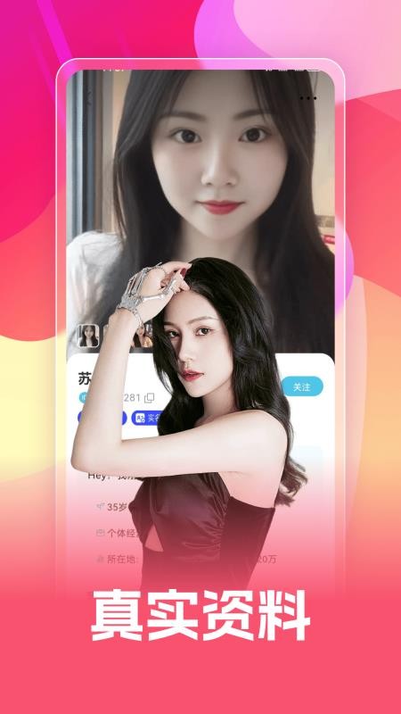 香爱app官方版v1.0.0(3)
