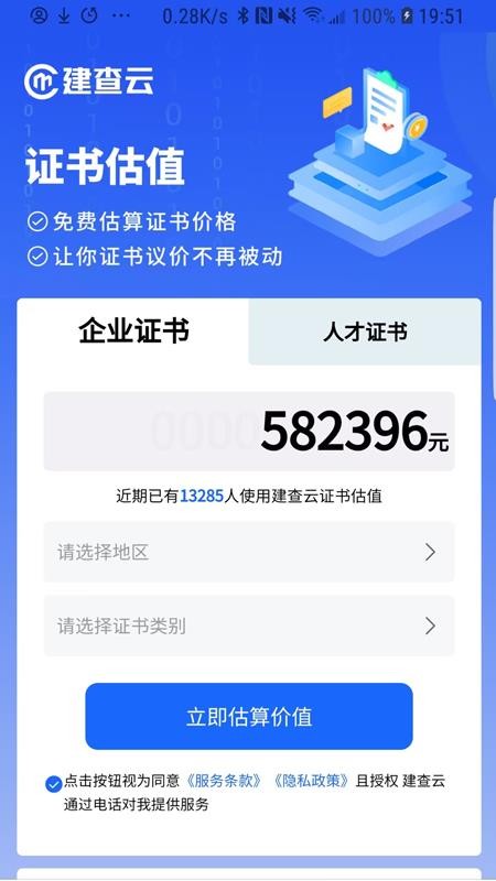 建查云appv1.0.5(2)