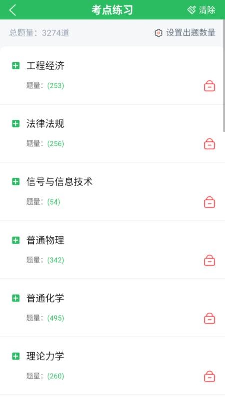 注册公用设备工程师软件v5.0.8(1)