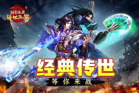 剑影乱武传奇游戏v1.3 3