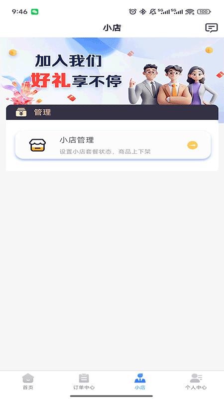 三三号卡平台官方版v1.0.4(2)