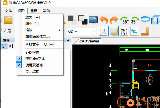 互盾cad转pdf转换器