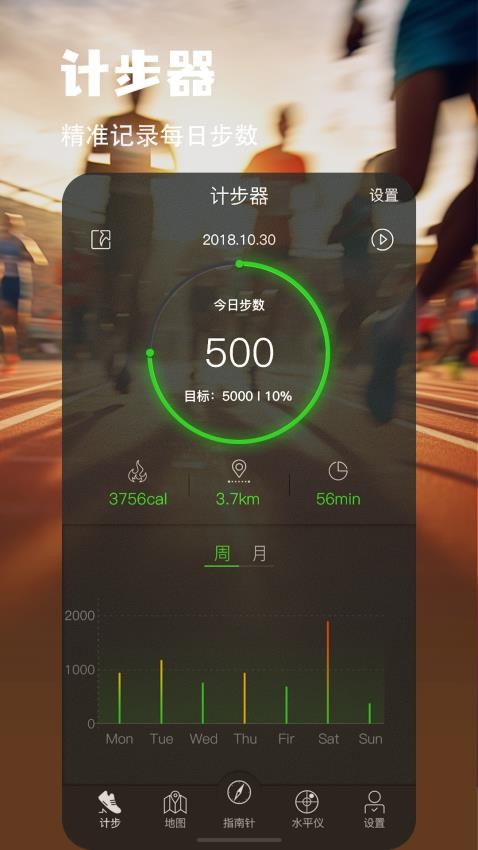 精准指南针官方版v5.4.88(4)