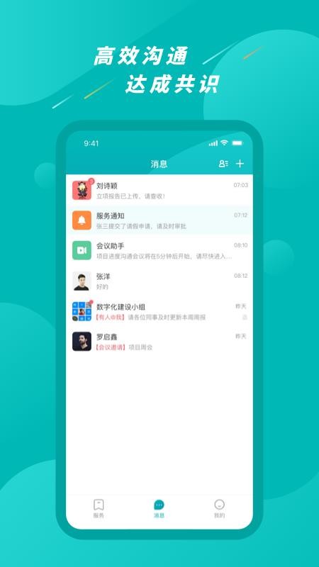 Ai永州最新版