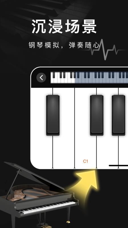 弹钢琴模拟piano官方版v1.0.0(3)