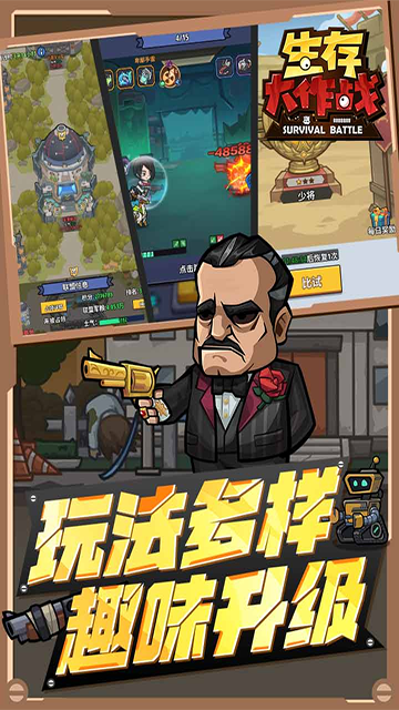 生存大作战手游v4.0 4