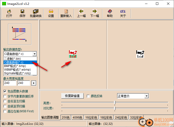 Image2Lcd(图片转LCD显示)