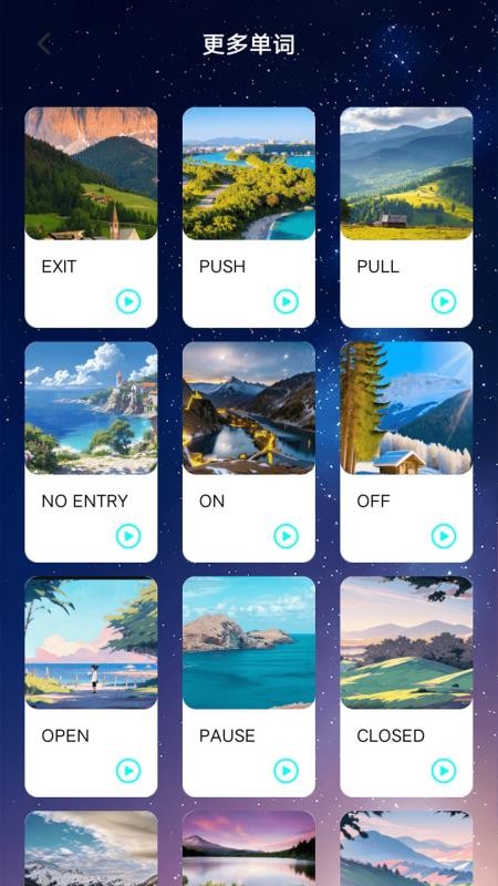 钟英语免费版v1.1(2)