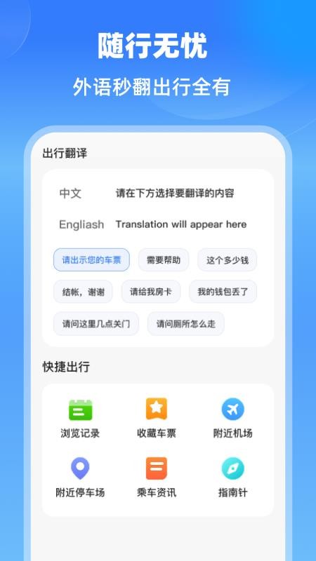 特价航班机票通手机版v1.0.0 2