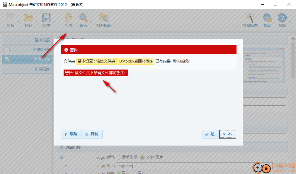 Macrobject Help Authoring Suite(Word转换CHM)