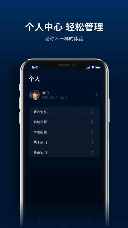 飞利浦智能门锁客户端v1.0.3 1