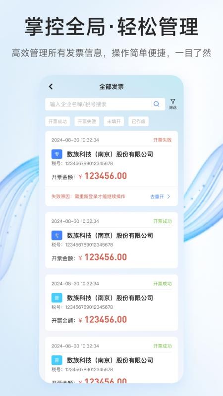 电票精灵软件v2.5.7 2