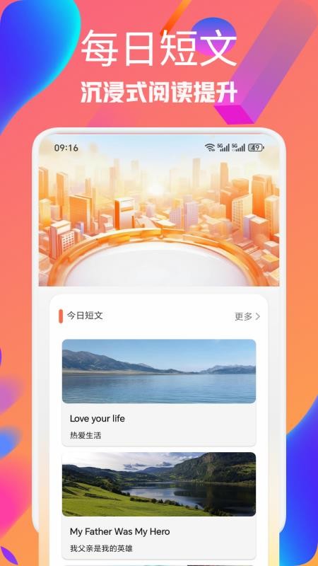 暴风英语免费版v1.1(1)