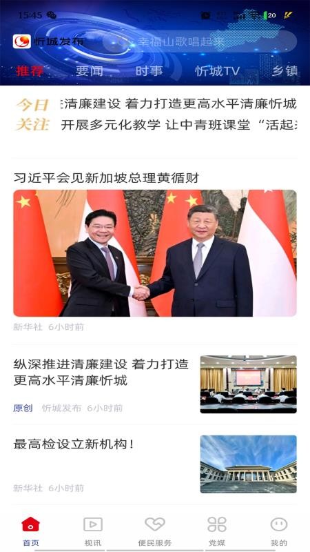 忻城发布客户端