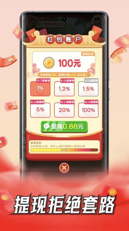 成语赚钱王官方正版v1.1.2 1