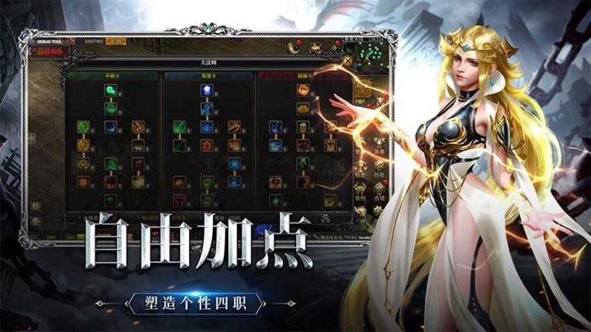 神兵奇迹手游