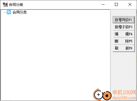 易速合同管理软件(单机版)