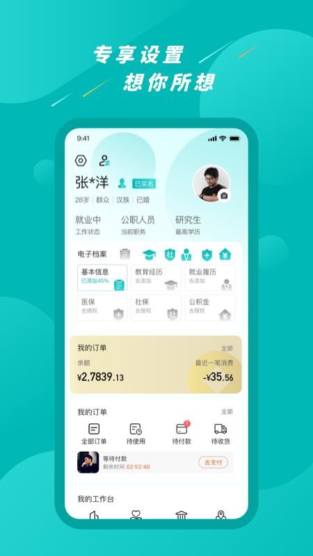 Ai永州最新版v1.0.4 1