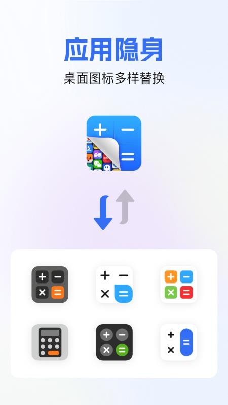 软件隐藏箱官方版v1.0.0(4)