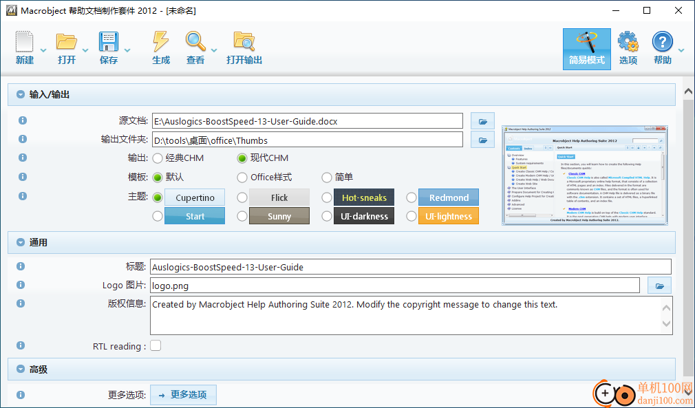 Macrobject Help Authoring Suite(Word转换CHM)