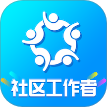 社区工作者智题库2025最新版