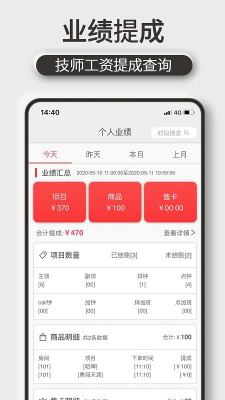 机机乐技师端最新版本