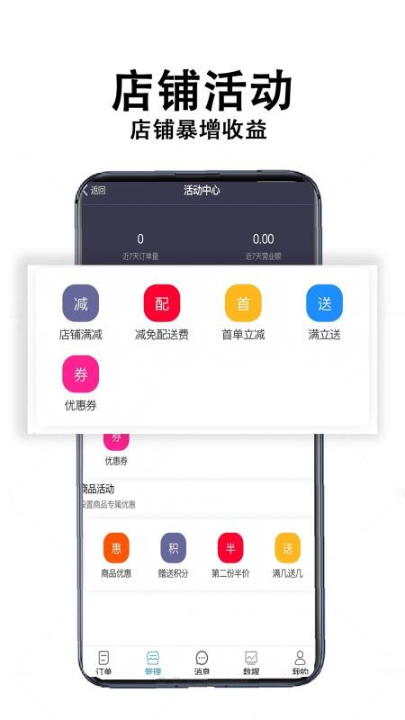 校食客商家系统官网版v1.0.21(2)