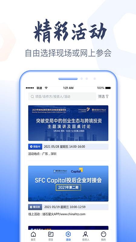 科融通平台(5)