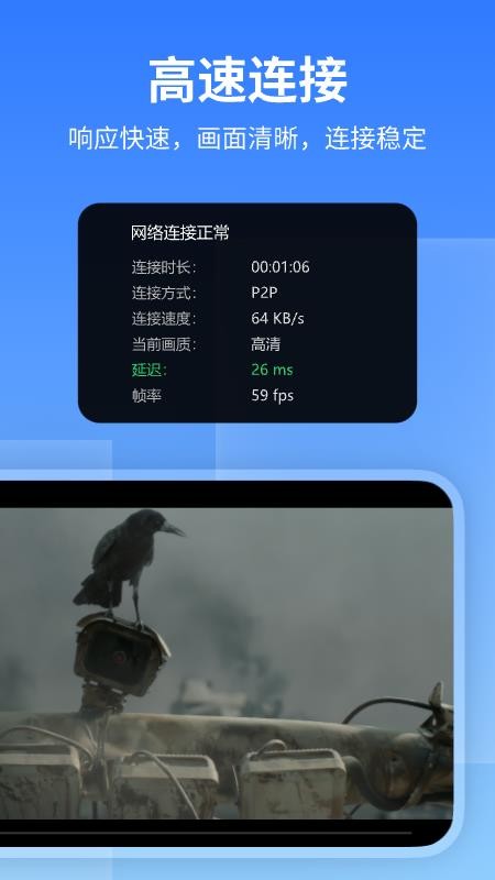 AnyViewer远程看看官方版v3.5.1(5)
