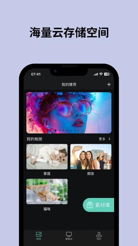 Pintura Life监控软件v2.1.13(4)