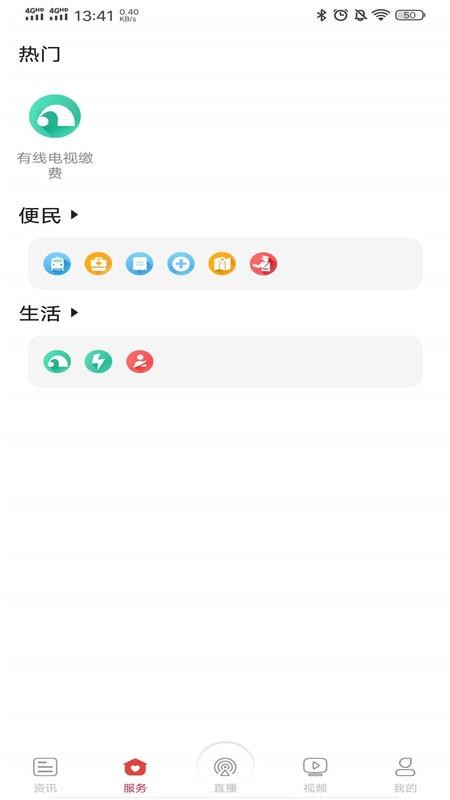 智慧岳阳新闻v5.2.4(3)