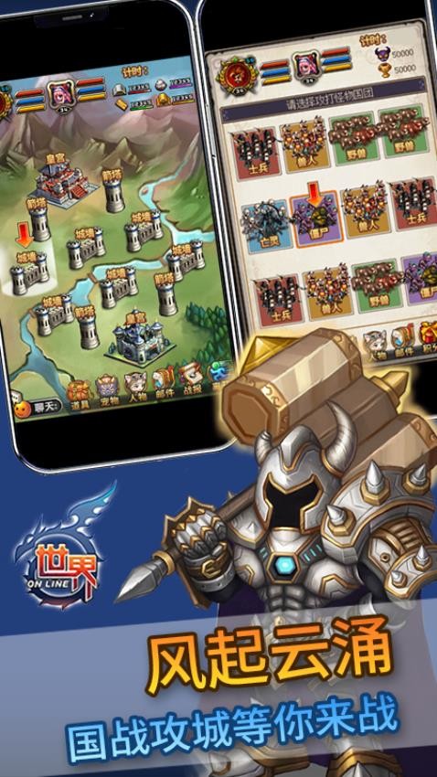 世界Online手游v36.1.1 4