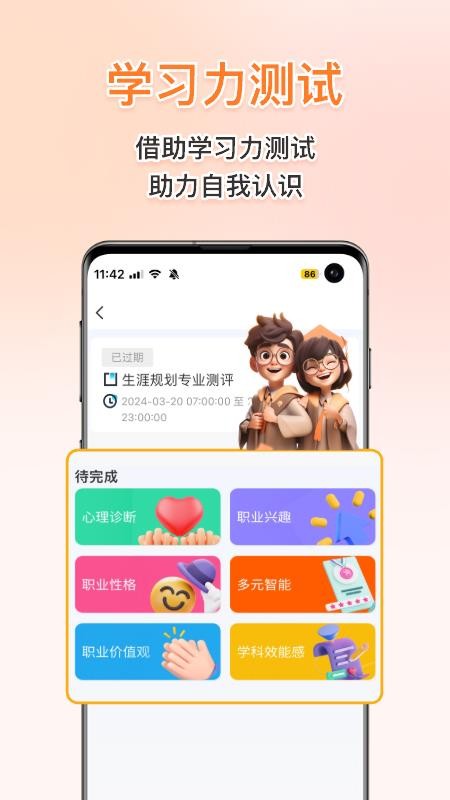 启鸣学伴官网版v1.0.5(2)