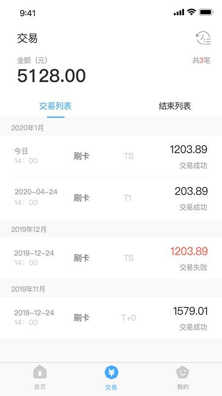支付通qpos最新版v5.4.8(3)