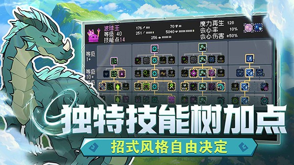 怪物乐土游戏(Monster Sanctuary)v50 3