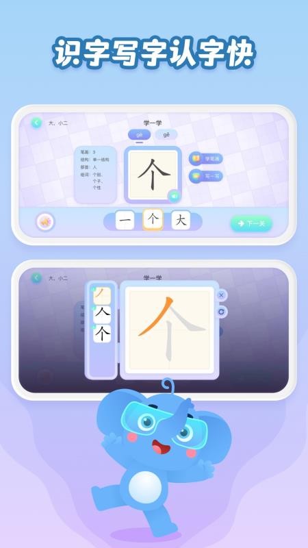 跳跳象免费版v6.0.0(3)