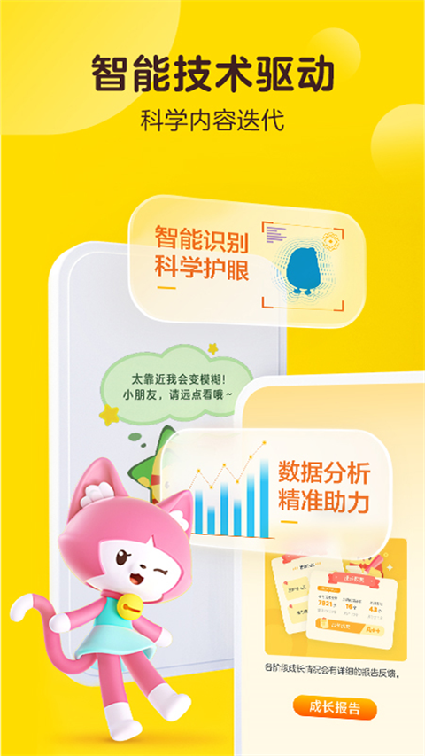 叫叫学院最新版v2.7.0(2)