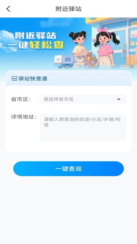 掌上快递速查最新版v1.0.0(1)
