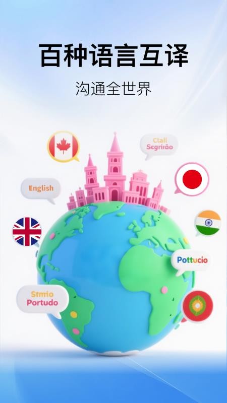 AI翻译机免费版v1.0.4(4)