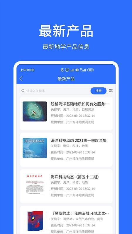 地质云软件v3.5.080105(5)