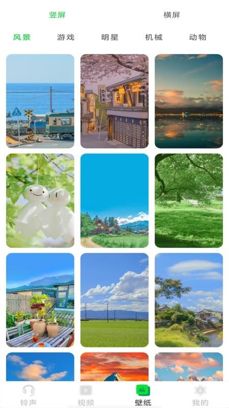 手机来电铃声秀官网版v1.0.0(2)