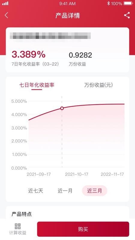 华宝信托软件(4)