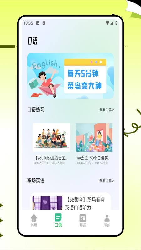中英文互译软件v1.0.0(3)
