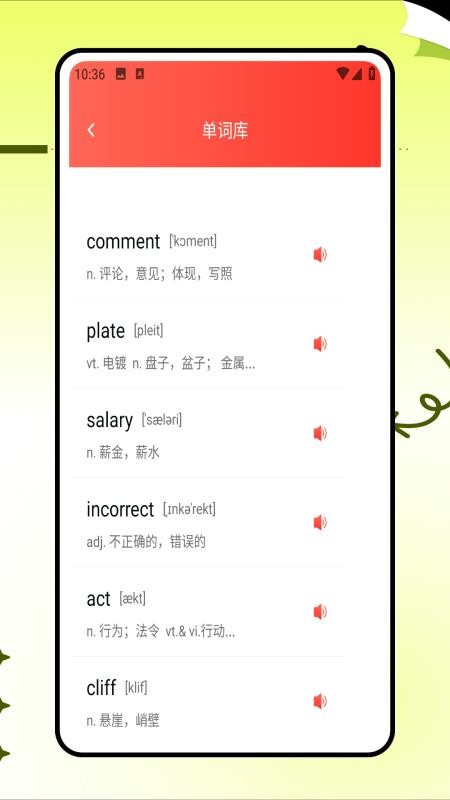 中英文互译软件v1.0.0(1)