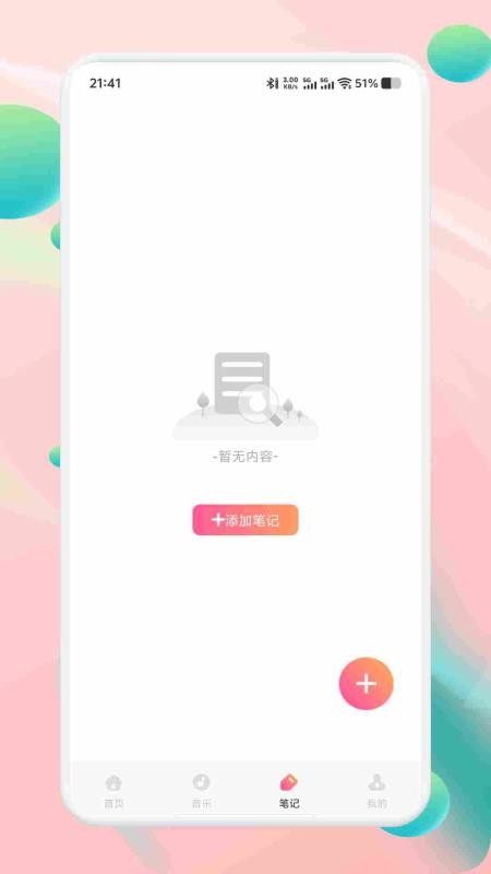 声萌助眠v1.1(2)