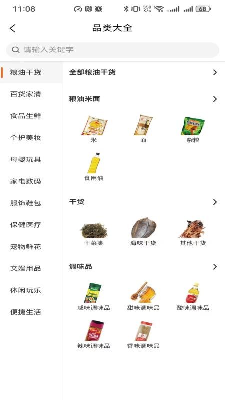 鲸选官网版v1.1.27(4)