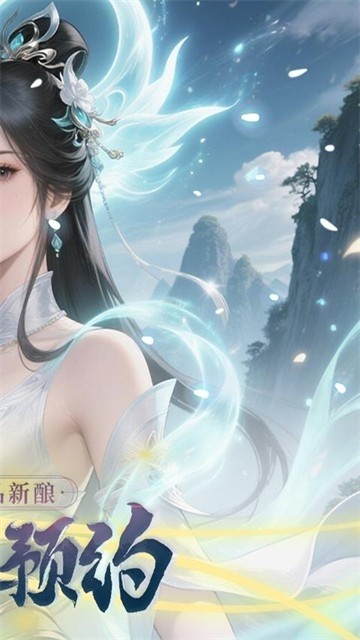 天命神话游戏v1.0.0 2