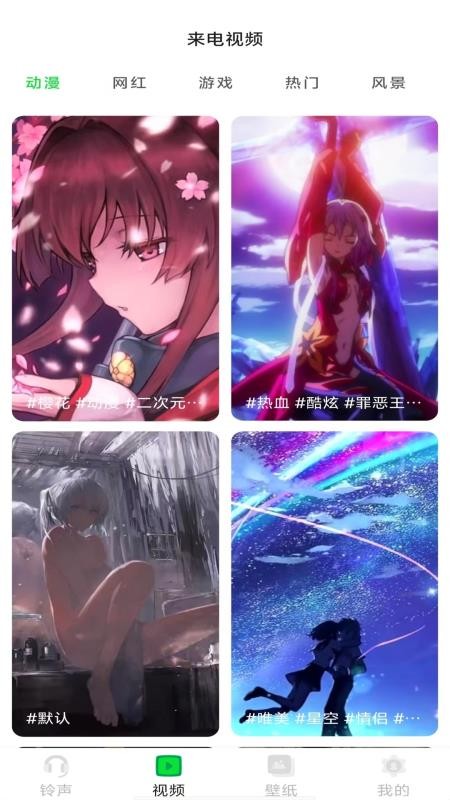 手机来电铃声秀官网版v1.0.0(3)