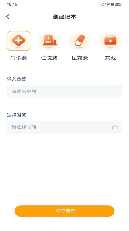 社保医保计算助理免费版v1.0.0(2)